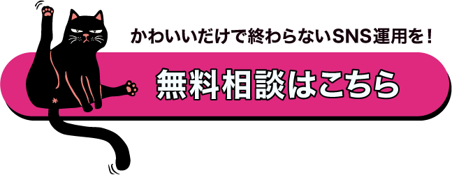 無料相談はこちら