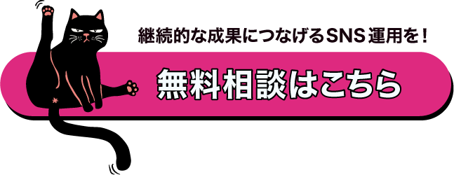 無料相談はこちら