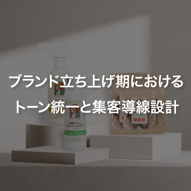 DEGORA（デゴラ）のデザインアーカイブ画像03