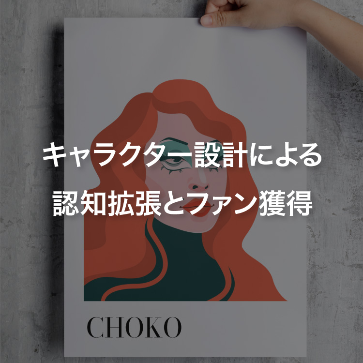 DEGORA（デゴラ）のデザインアーカイブ画像04