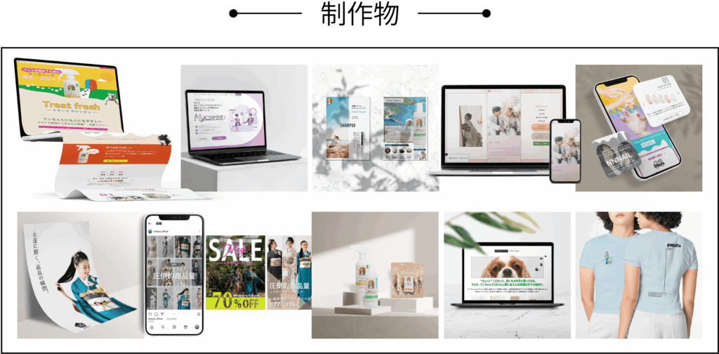 デゴラの制作実績