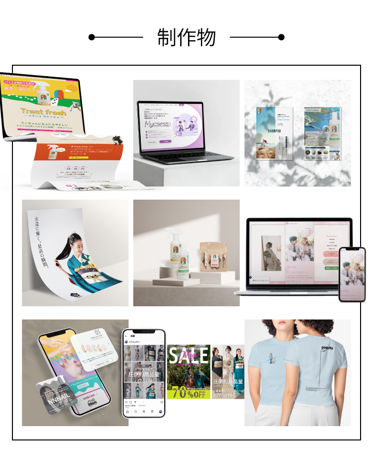 デゴラの制作実績