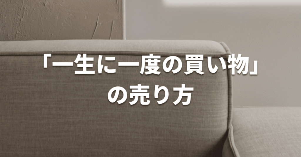 「一生に一度の買い物」はどう売るか 振袖店の集客支援で学んだこと